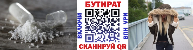 Бутират Butirat  хочу наркоту  Березники 