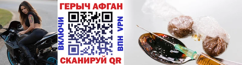 Героин VHQ  Березники 