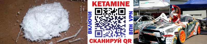Кетамин ketamine  Березники 