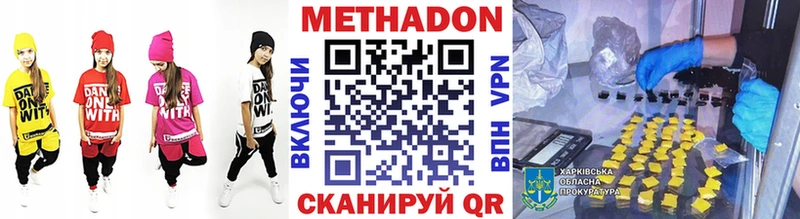 Метадон methadone  что такое   Березники 